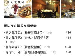 -鱼食饭稻·苏浙土菜17年老馆子(平江路店)