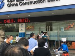-中国建设银行(广州黄埔支行)