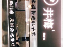 -贡梅老面馆·蟹粉面·无锡特色小吃(南长街主推店)