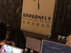 -Dragonfly悠庭·按摩Spa(静安嘉里中心店)