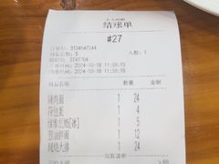 -小方的面(徐家汇店)