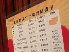 -花家怡园
