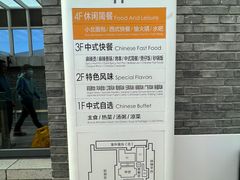 -北大家园食堂