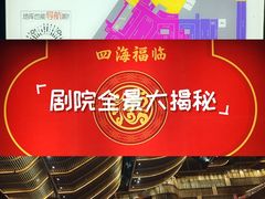 -交通银行前滩31演艺中心