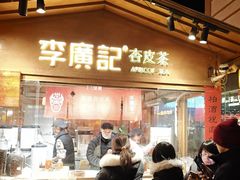 -沙州食驿·非遗小吃夜市