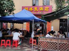 -光明刘冰乳鸽店(光明法政北路店)