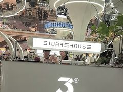 -3号仓库·创意中国菜(新世界城店)