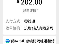 -妈妈的味道(和顺古镇店)