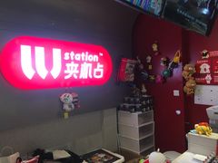 -LLJ夹机占(正佳广场店)