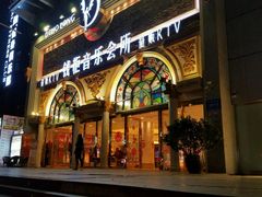 -钱柜音乐会所(罗湖店)