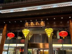-佛山顺德香云纱园林酒店(清晖园店)