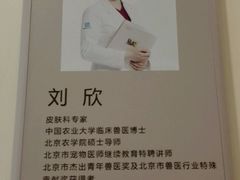 -美联众合动物医院·24h转诊中心