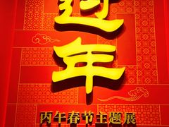 -北京工艺美术博物馆