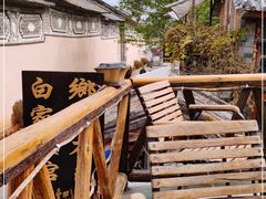 -乡绅本色白家厨坊