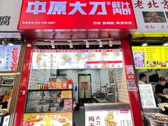 -中原大刀(南湖越秀集市店)