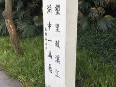 -重庆彩云湖湿地公园