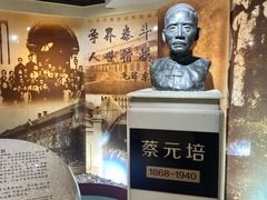 -上海蔡元培故居陈列馆