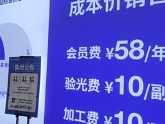 -优购镜仓(六角广场店)