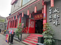 门面-大龙燚火锅(春熙店)