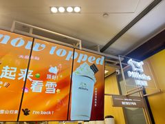 -迷客夏Milksha(无锡苏宁店)