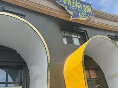 -潮尚蹦蹦床主题公园(韦曲店)