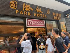 -上海国际饭店