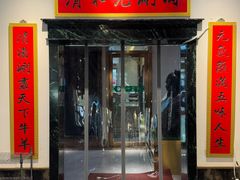 -清和元(铜锣湾店)