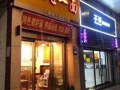 门面-春风一面(百康年·世纪门A座商业店)