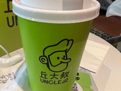-丘大叔 UncleQ(海雅缤纷城分店)