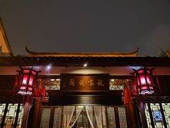 -祝家花園(伯渎港店)