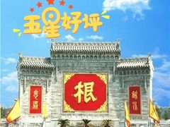 -大槐树寻根祭祖园