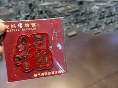 -鞍钢博物馆
