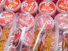 -味多美蛋糕(古城店)