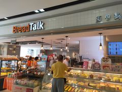 -BreadTalk面包新语·烘焙蛋糕(海珠丽影广场店)