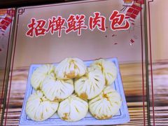 -小胖包子王(赵公口店)
