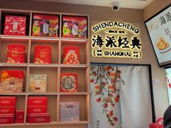 -沈大成(城隍庙店)