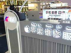-开修苹果华为手机电脑维修服务(长宁龙之梦店)