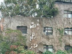-嵖岈山风景区