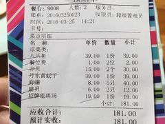 账单-海小馆海鲜餐厅(茂业百货店)