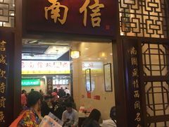 -广州十甫voco酒店