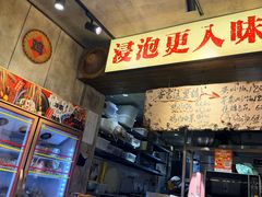 -嘉州鲜知味钵钵鸡(奎星楼店)