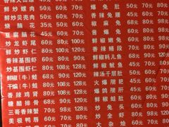 iphone_upload_pic-三哥田螺(北书院街店)