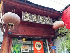 -壶园美食·淮扬菜(东圈门店)