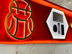 用餐区-松鹤楼面馆(飞州国际广场店)