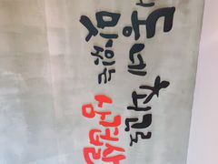 -我们家韩国烤肉8号店(郫都店)