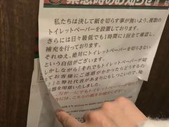 -一蘭拉面(新宿中央东口店)