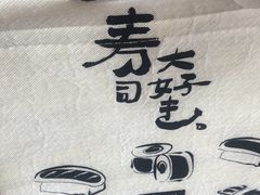 -争鲜回转寿司(金桥家乐福店)