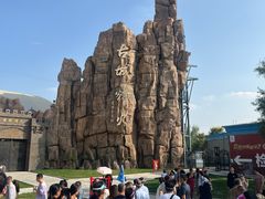 -华夏文旅西安度假区