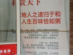 -嘉和一品粥(魏公村店)