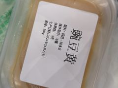 -年记·兴顺斋 牛街清真熟食小吃店